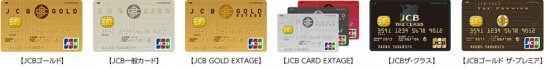 Jcb Original Series キャンペーン