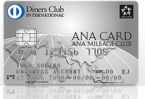 ANAダイナースカードのビジネスアカウントカード