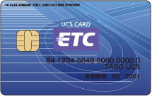 UCSカードのETCカード