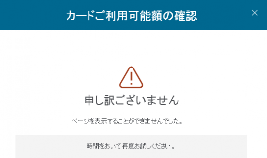 アメックス ゴールドの利用限度額が高くて衝撃 他社のプラチナカード以上 The Goal Linkis Com