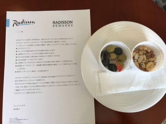 ラディソン成田でのアメックスプラチナのホテル・メンバーシップ特典