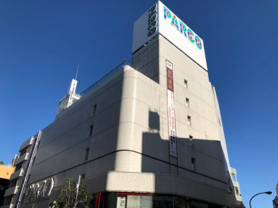 パルコの福袋の中身をネタバレ 23 The Goal