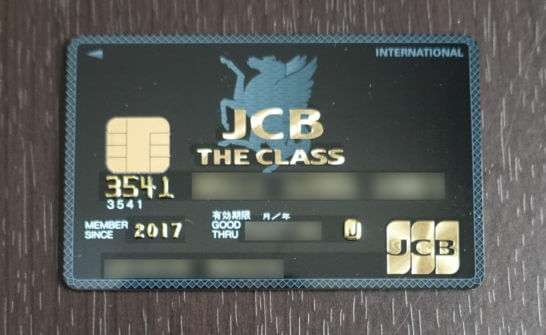 JCB THE CLASSは金属化してメタルカードを導入すべき！ - The Goal