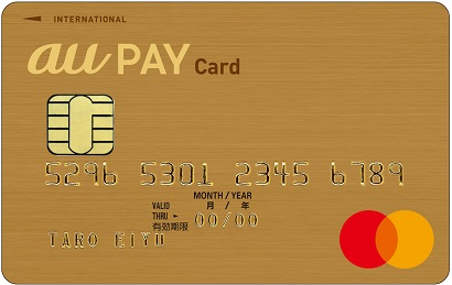 Au Pay ゴールドカードの全貌 22 メリット デメリット 特典 ポイントまとめ The Goal