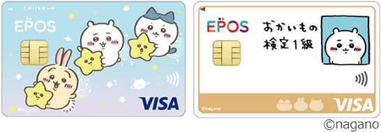 ちいかわ エポスカードを解説 ちいかわのクレジットカード The Goal